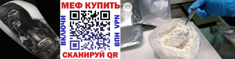 Мефедрон кристаллы  продажа наркотиков  Горбатов 