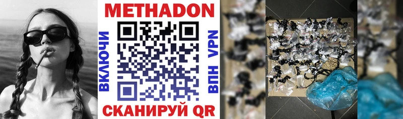 МЕТАДОН кристалл Горбатов