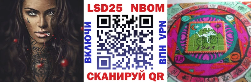 Марки 25I-NBOMe 1500мкг  Горбатов 